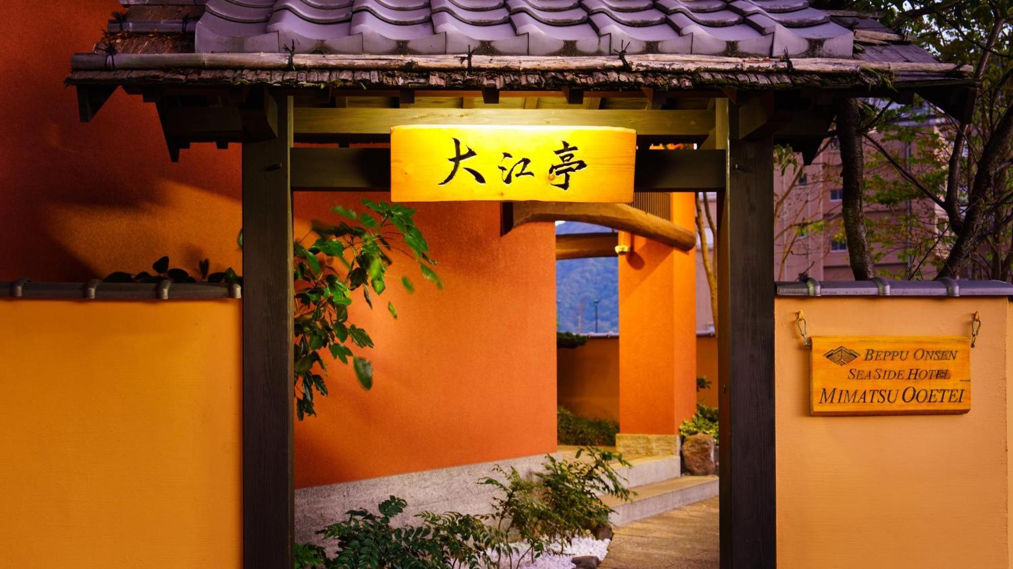 Seaside Hotel Mimatsu Ooetei Beppu Ngoại thất bức ảnh